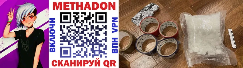 МЕТАДОН кристалл  Чишмы 